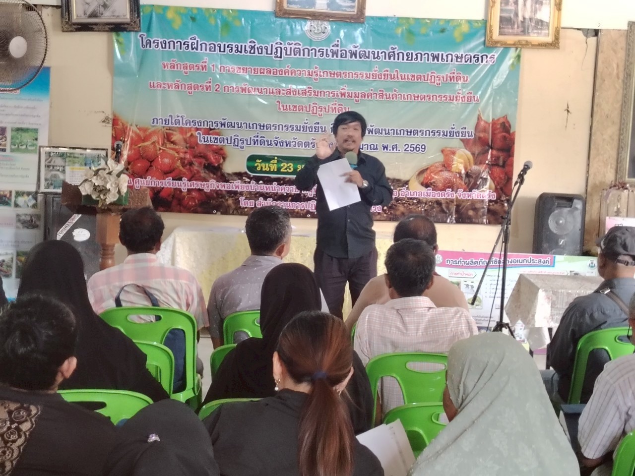 title - ส.ป.ก.ตรัง จัดฝึกอบรมเชิงปฏิบัติการเพื่อพัฒนาศักยภาพเกษตรกร  ภายใต้โครงการพัฒนาเกษตรกรรมยั่งยืน กิจกรรมพัฒนาเกษตรกรรมยั่งยืนในเขตปฏิรูปที่ดินจังหวัดตรัง ปีงบประมาณ พ.ศ. ๒๕๖๙